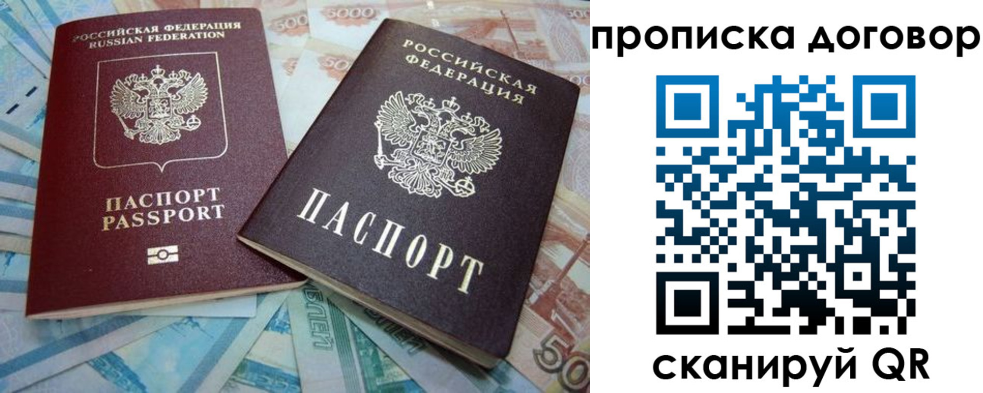 пропишу в квартире в Миассе