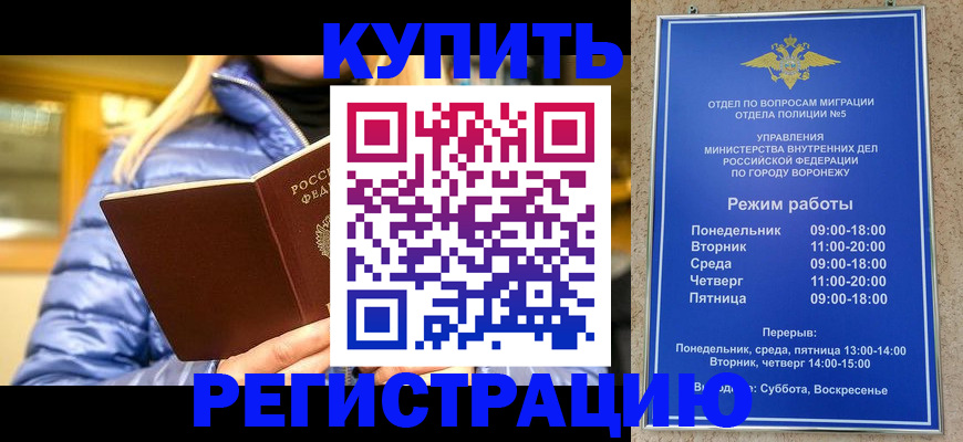 прописка иностранных граждан в Миассе