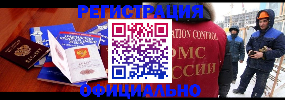 прописка в квартире в Миассе